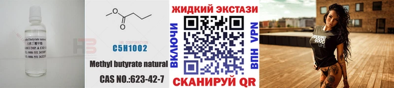 продажа наркотиков  Перевоз  Бутират оксибутират 